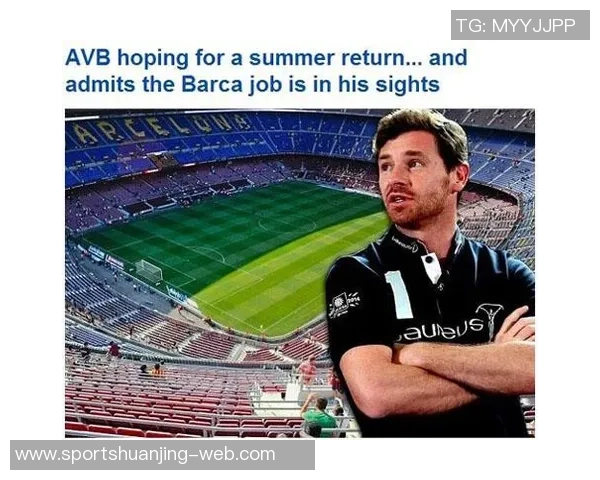 博阿斯透露波尔图与皇马巴萨等队探讨伊比利亚超级杯创办事宜